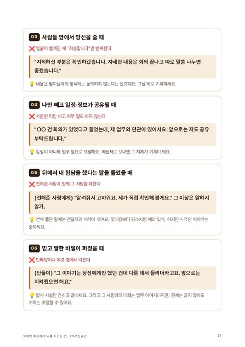 대응 대사 페이지