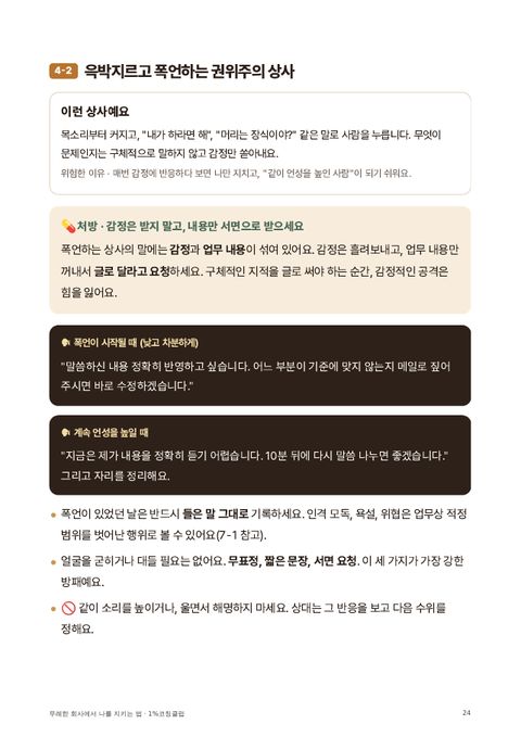 상사 편 페이지